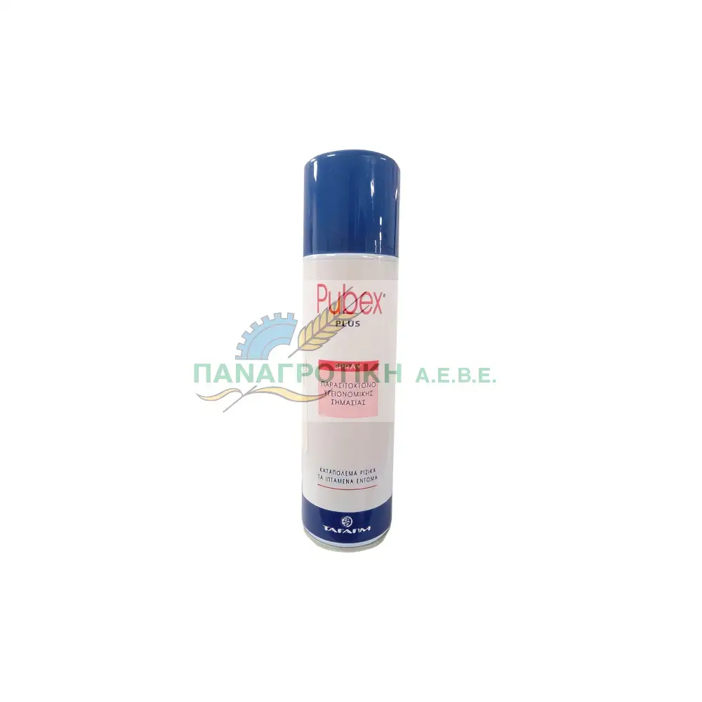 ΠΑΡΑΣΙΤΟΚΤΟΝΟ PUBEX 250ml ΓΙΑ ΜΥΓΕΣ, ΨΥΛΛΟΥΣ, ΚΟΥΝΟΥΠΙΑ κ.α.
