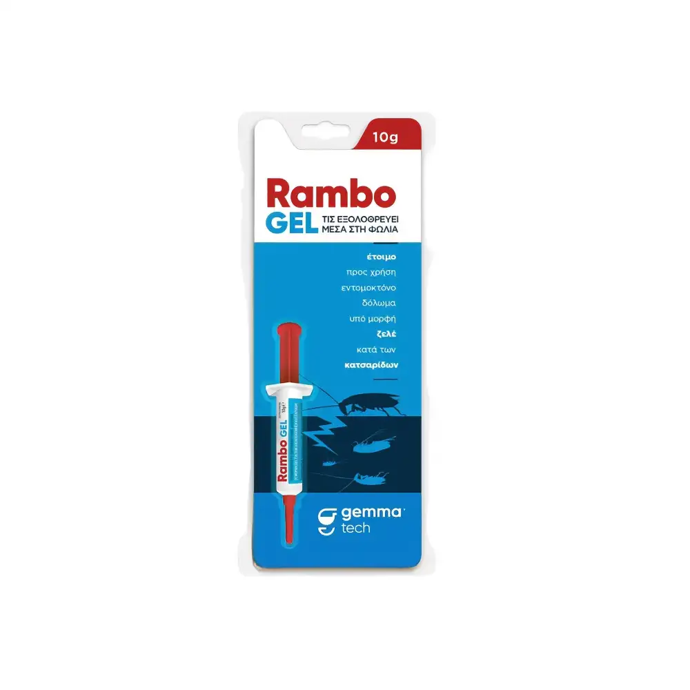 ΚΑΤΣΑΡΙΔΟΚΤΟΝΟ RAMBO GEL 10gr