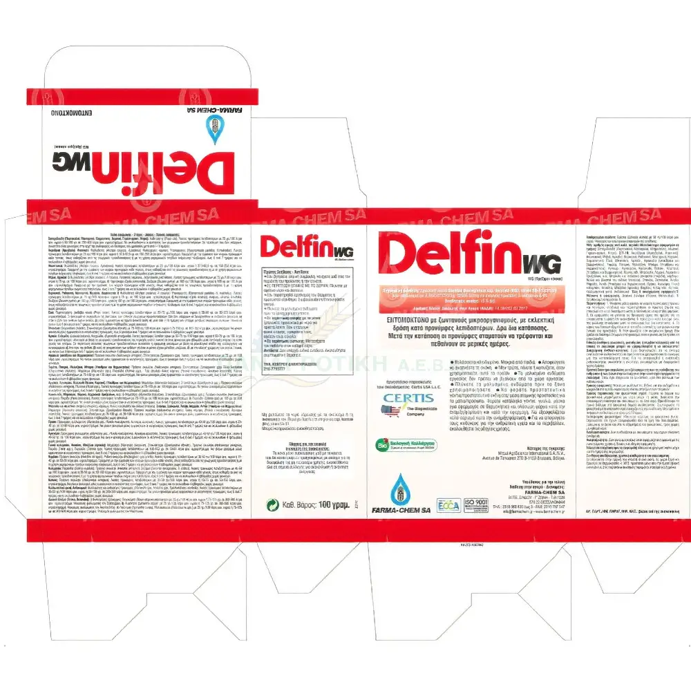 DELFIN WG 250gr - ΒΙΟΛΟΓΙΚΟ ΕΝΤΟΜΟΚΤΟΝΟ ΓΙΑ ΛΕΠΙΔΟΠΤΕΡΑ ΚΑΙ ΠΥΡΗΝΟΤΡΗΤΗ ΕΛΙΑΣ