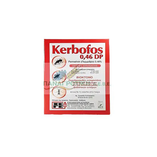 ΕΝΤΟΜΟΚΤΟΝΟ ΠΑΡΑΣΙΤΟΚΤΟΝΟ KERBOFOS 1kg