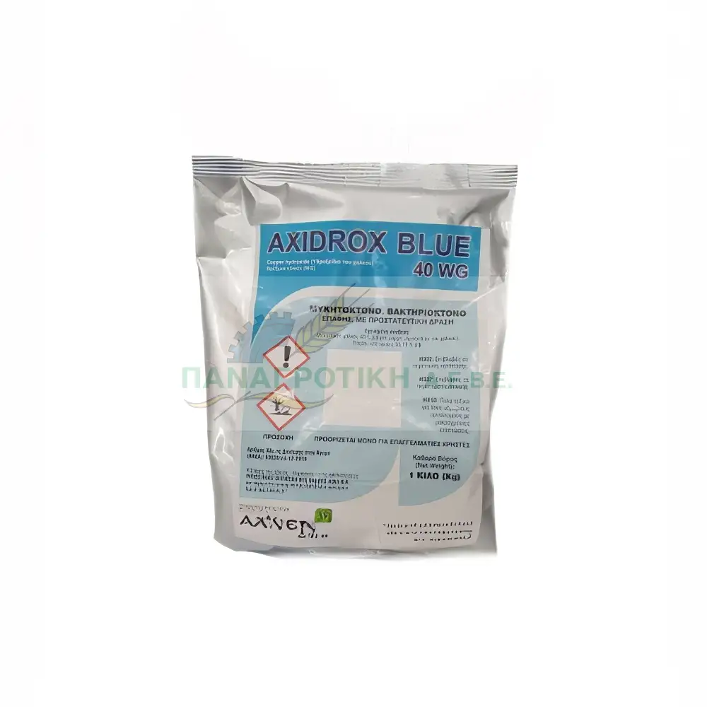 ΜΥΚΗΤΟΚΤΟΝΟ - ΒΑΚΤΗΡΙΟΚΤΟΝΟ AXIDROX BLUE 40WG 1KG