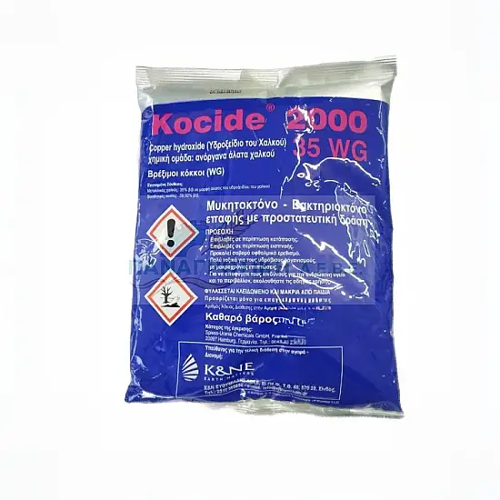 ΜΥΚΗΤΟΚΤΟΝΟ - ΒΑΚΤΗΡΙΟΚΤΟΝΟ KOCIDE 2000 35WG 3Kg