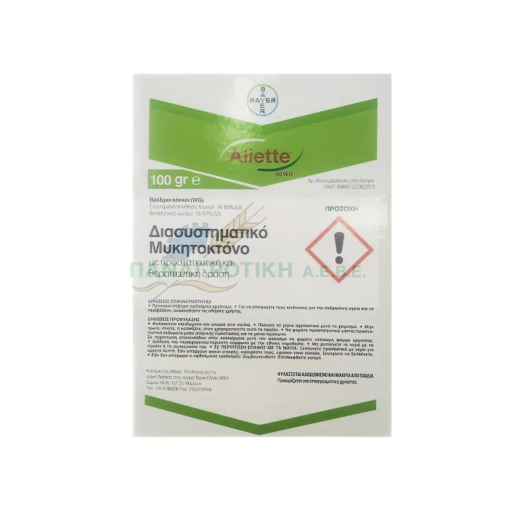 ΜΥΚΗΤΟΚΤΟΝΟ ALIETTE 80 WG 100gr