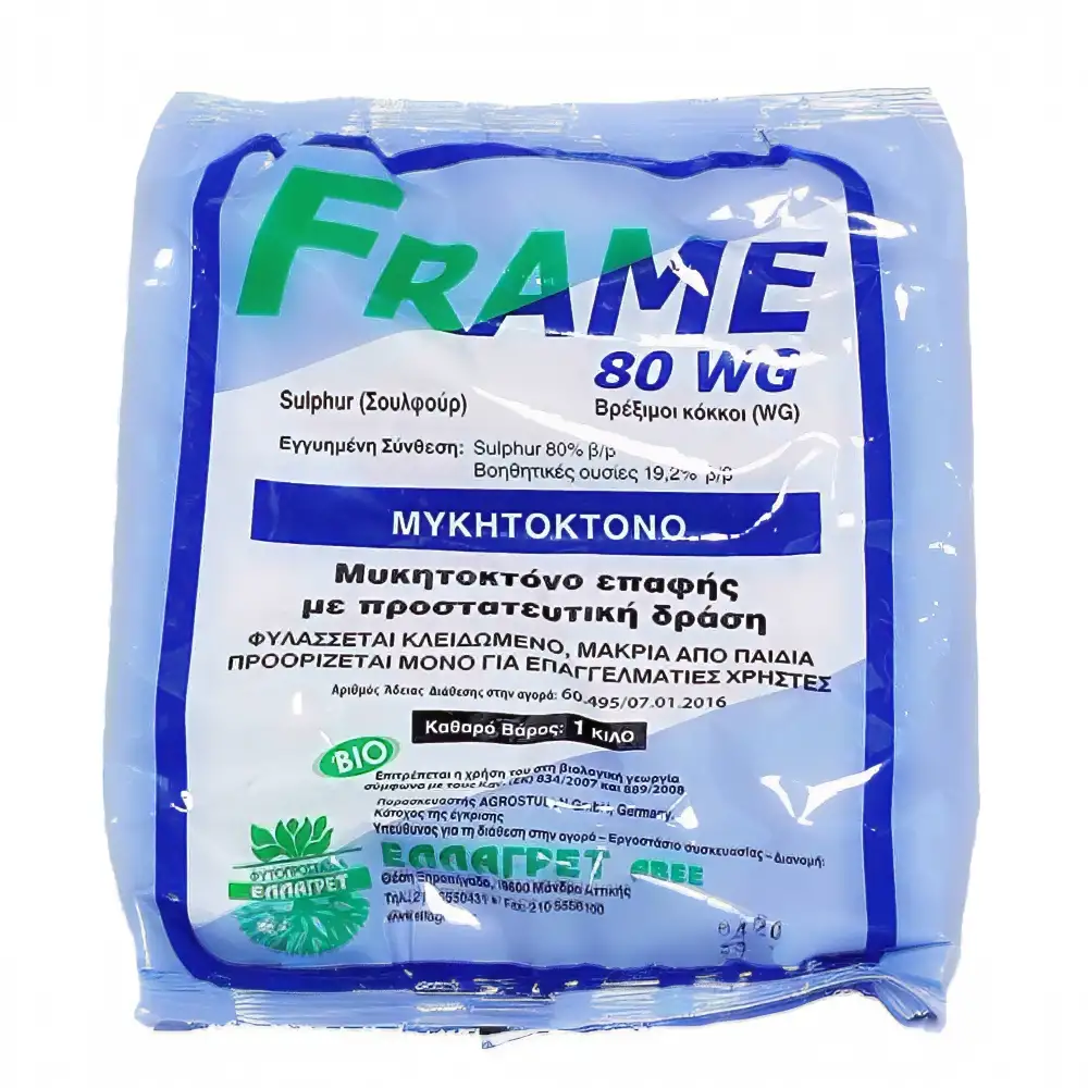 ΘΕΙΑΦΙ ΒΡΕΞΙΜΟ FRAME 80 WG 1KG