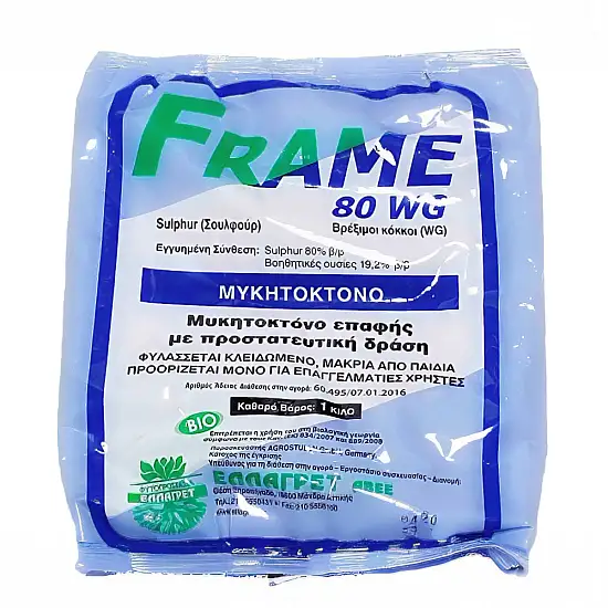 ΘΕΙΑΦΙ ΒΡΕΞΙΜΟ FRAME 80 WG 1KG