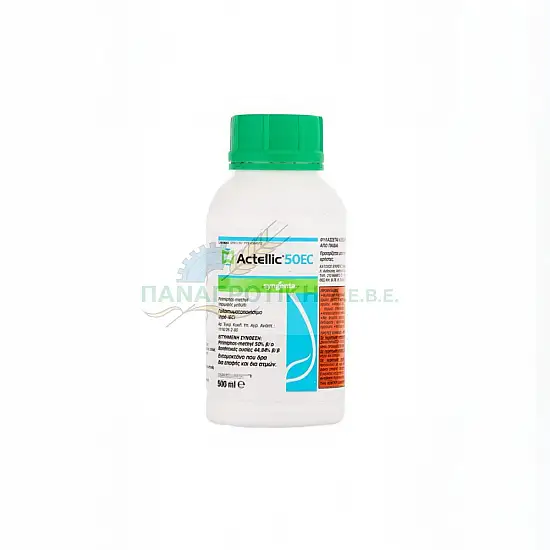ΕΝΤΟΜΟΚΤΟΝΟ ACTELLIC 50 EC 200ml