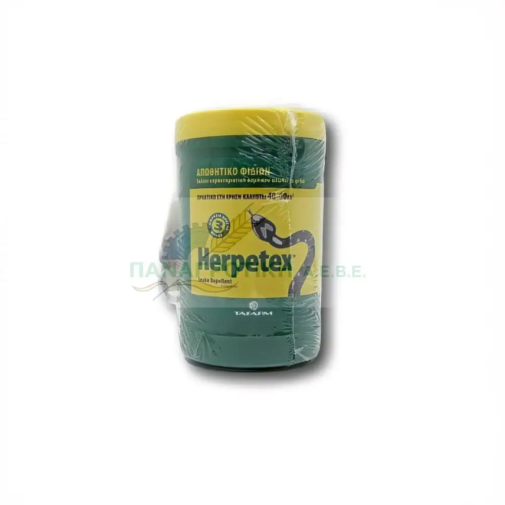 ΑΠΩΘΗΤΙΚΗ ΣΥΣΚΕΥΗ ΦΙΔΙΩΝ HERPETEX